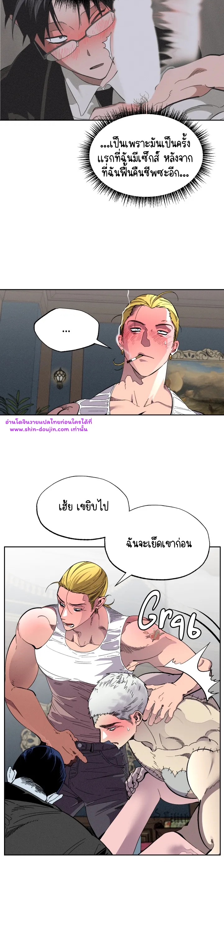 Dr. V and His Three Lovers EP 8